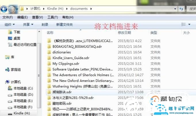 如何发送个人文档到Kindle