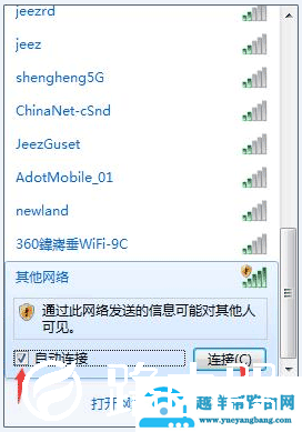 Windows WiFi防蹭网