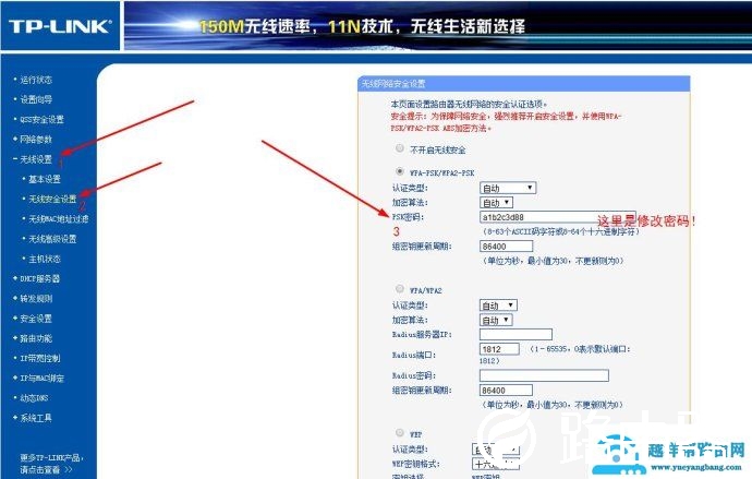 TP-link无线路由器怎么隐藏无线网络