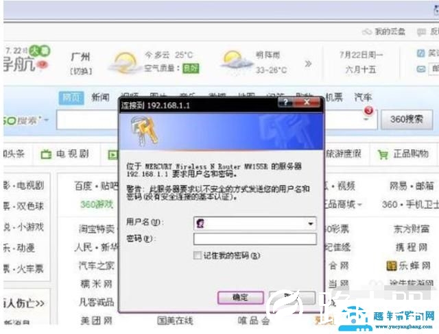 详细教您如何修改WiFi密码