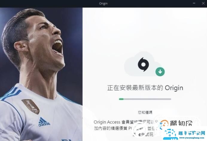origin安装速度慢的解决方法