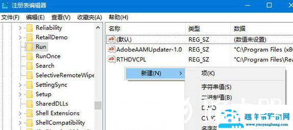 Win10系统无法开启音量调节图标