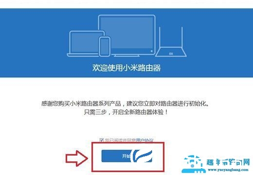 小米路由mini电脑设置使用图文教程【图解】