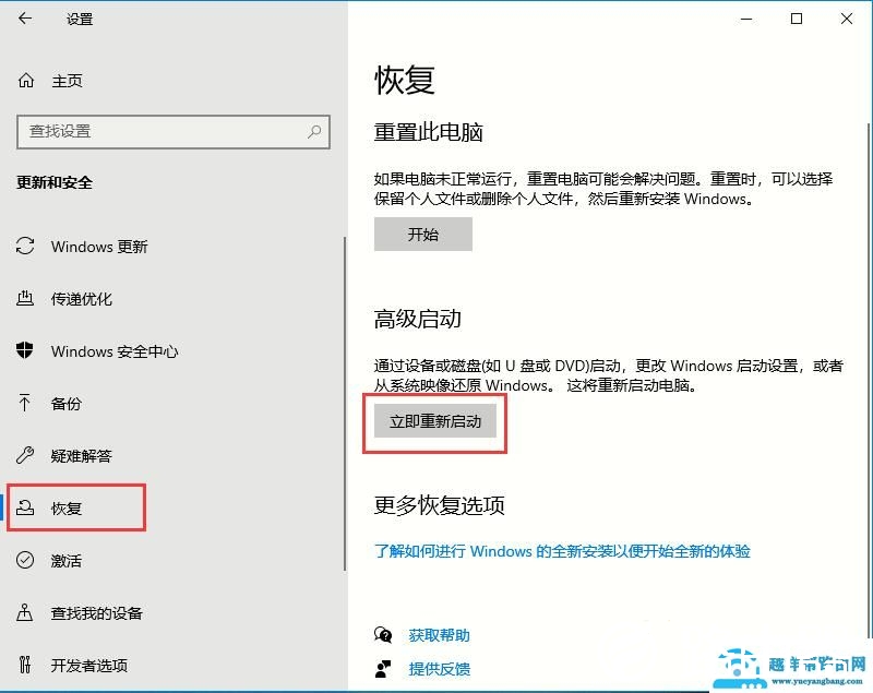 Win10如何禁用驱动程序强制签名