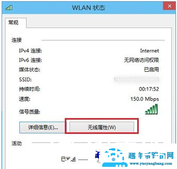 win10系统电脑查看wifi密码是多少的方法