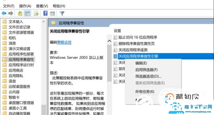 win10如何解决全屏玩游戏时自动弹出桌面问题