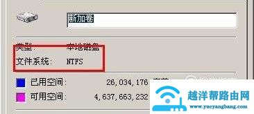 提示文件过大无法复制到U盘怎么解决