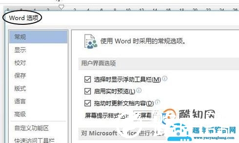Word如何打印指定页面？