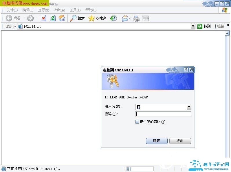 打开桌面的Internet Explorer