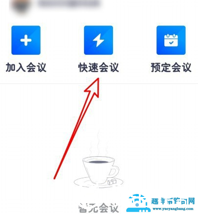 腾讯会议电话拨入怎么用