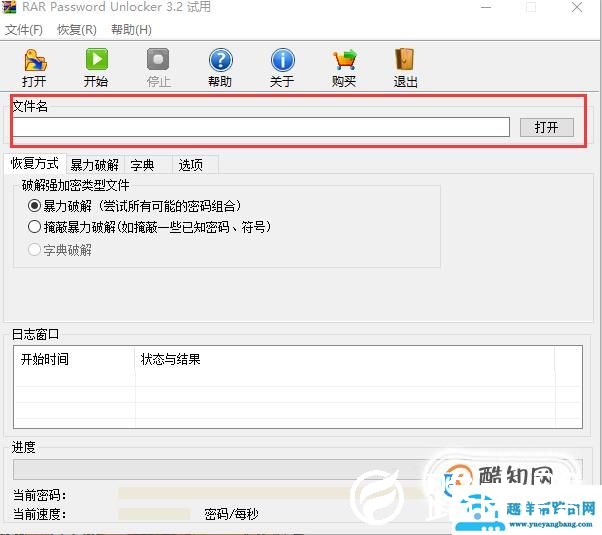 如何破解压缩文件密码