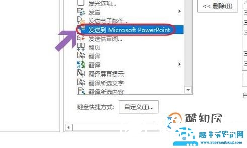 如何一键将word文档转换为PPT？