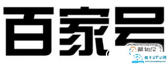 有哪些好的自媒体平台推荐？