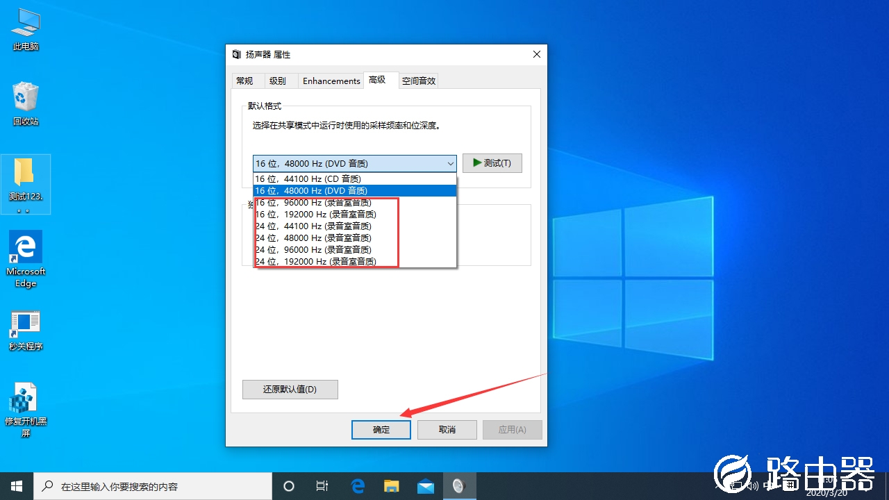 Win10更新后声音异常怎么办