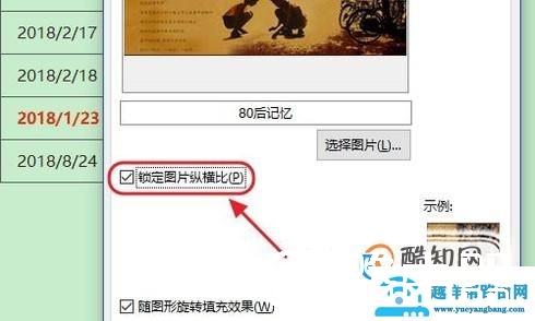 如何在Excel单元格中插入批注？