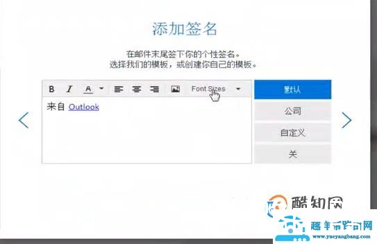 注册Outlook邮箱