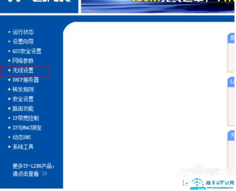 详细教您如何修改WiFi密码