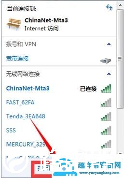 重装的win7系统连不上网怎么办？