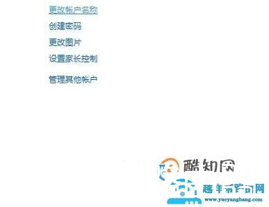 Windows 7怎样更改计算机名？