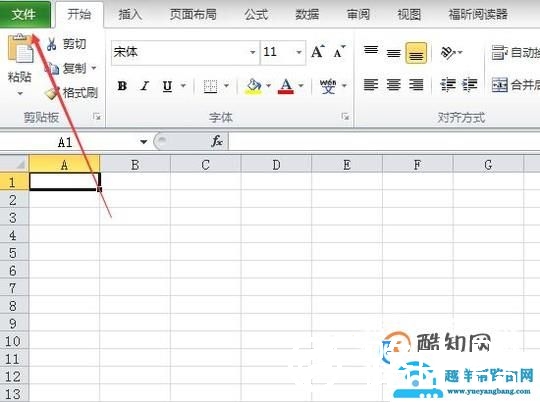 Excel表格如何加密保存