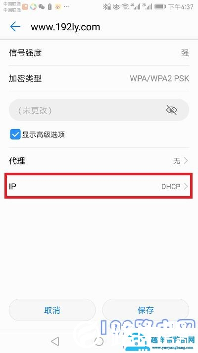 路由器手机登录入口