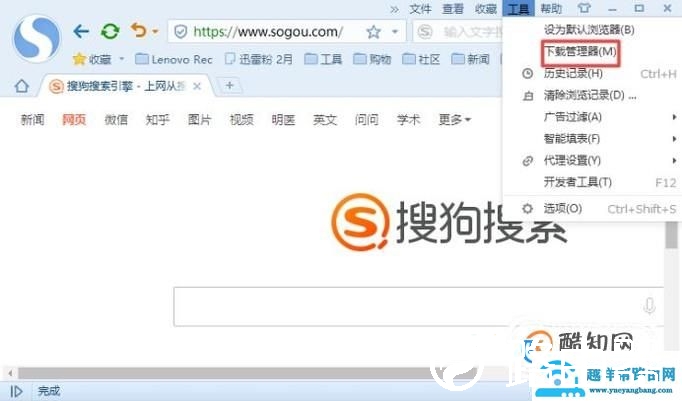 怎么查看浏览器下载记录