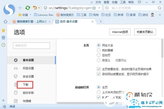 下载后的文件一般在哪里？