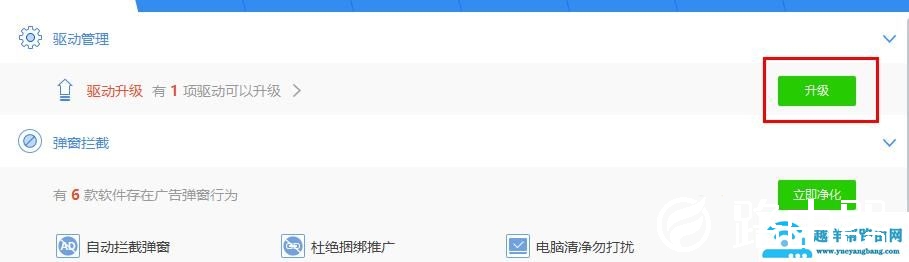 驱动精灵bin文件安装教程