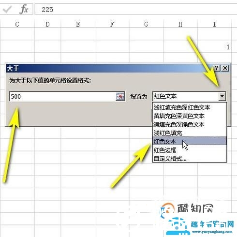 在excel中如何实现查找数据后自动标记颜色