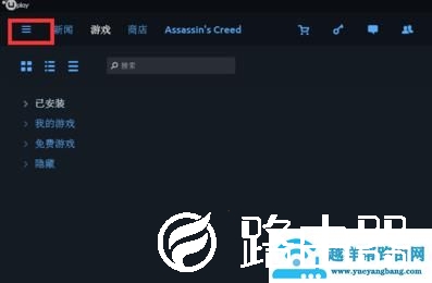Uplay游戏的截图快捷键