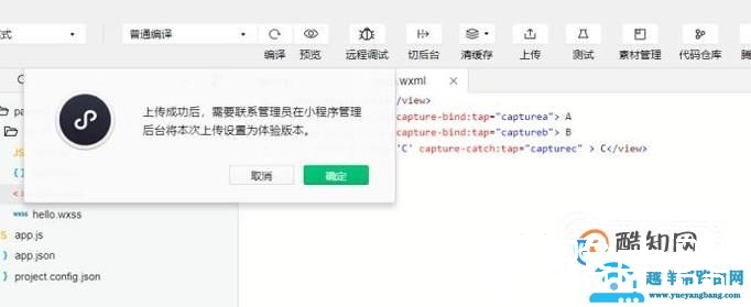 如何从零制作小程序？