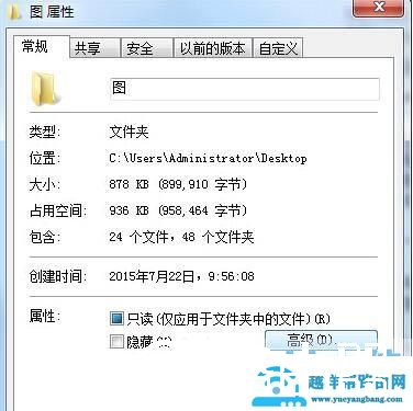 文件夹加密