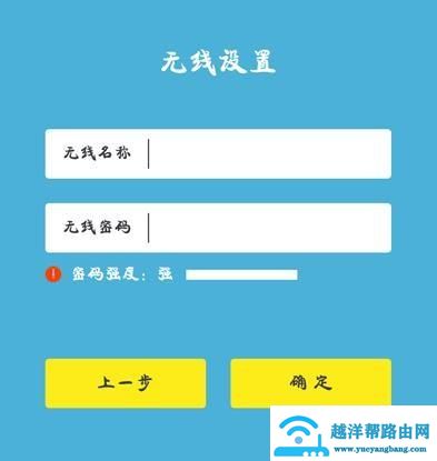 忘记wifi密码怎么重新设置路由器（WIFI密码忘了重新设置路由器方法）(4)