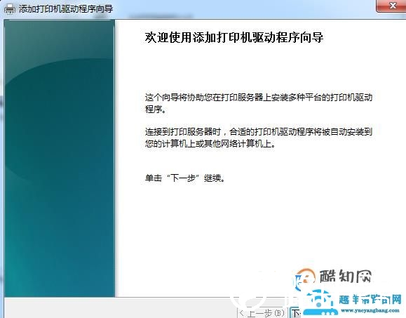 打印机脱机怎么解决 打印机脱机状态的原因