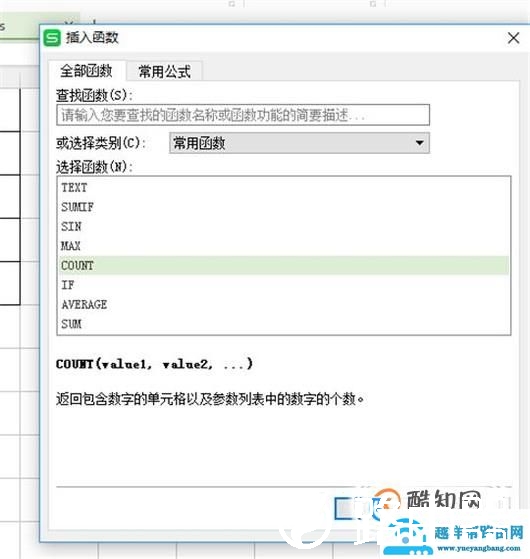 excel文件时间统计好后怎么计算小时数