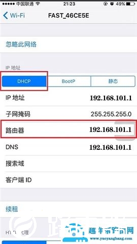 192.168.101.1手机登陆wifi设置【图文】