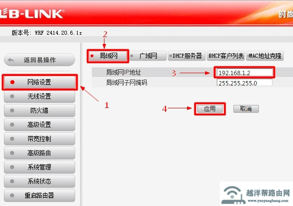 192.168.16.1路由器桥接设置方法【图文】