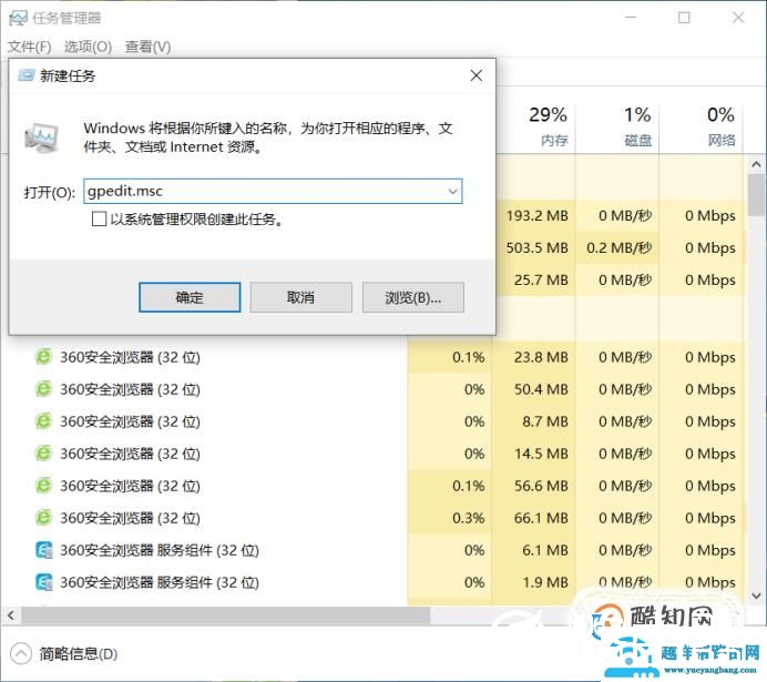win10如何解决全屏玩游戏时自动弹出桌面问题