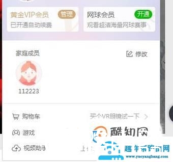 如何在爱奇艺上发布视频？