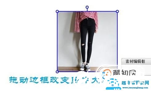 美图秀秀怎么将腿拉长