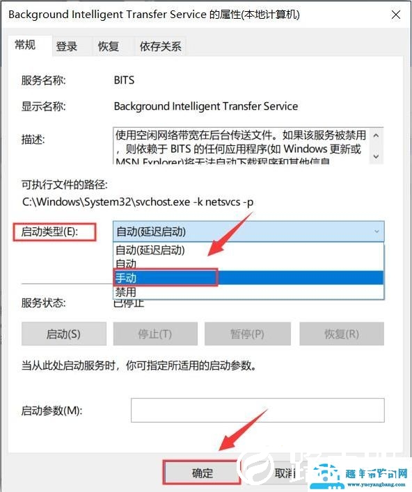 Win10如何解决svchost一直占用网速和内存？