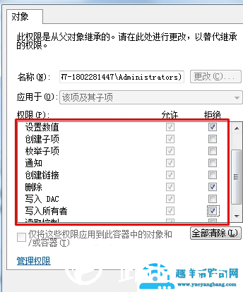 如何锁定注册表数值禁止修改