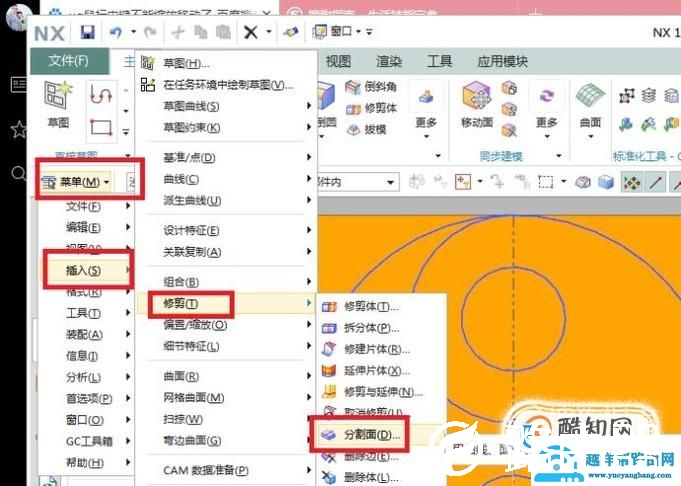 UG10.0中如何在实体平面上画黑白太极图？