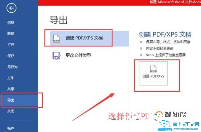 怎么把jpg转换成pdf？