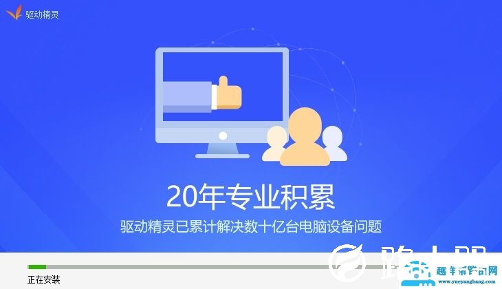 驱动精灵使用常见问题教程