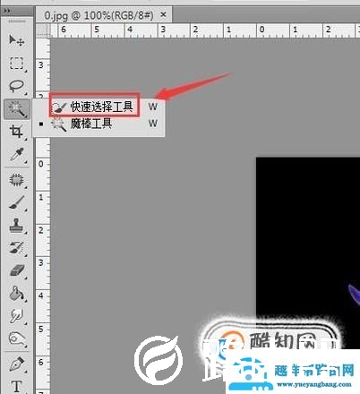 Photoshop里面的快速选择工具