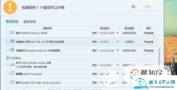关于电脑插入耳机之后电脑也在外放声音的的处理