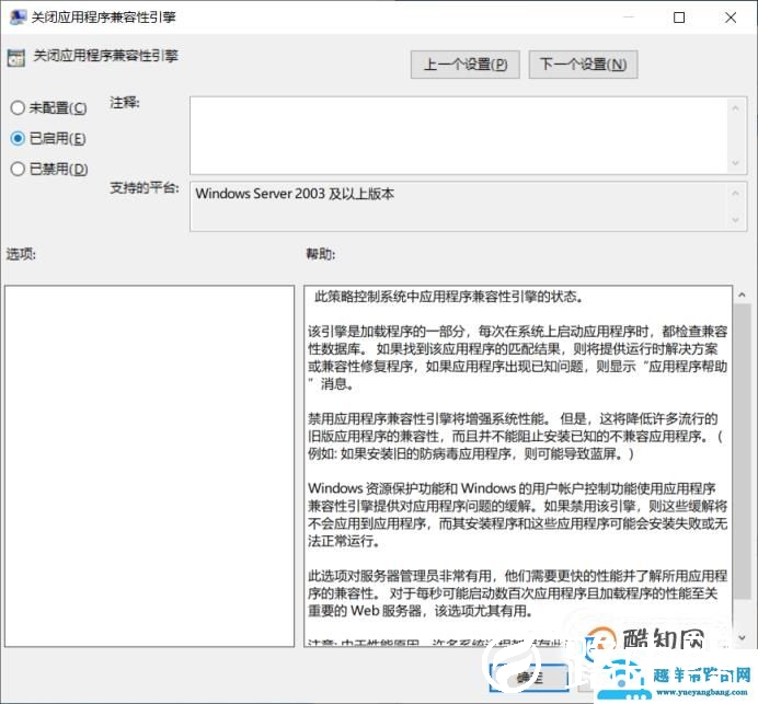win10如何解决全屏玩游戏时自动弹出桌面问题