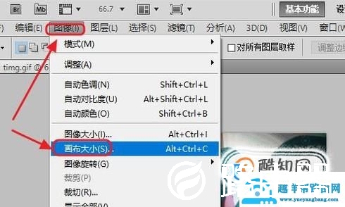 Gif图片怎么修改大小