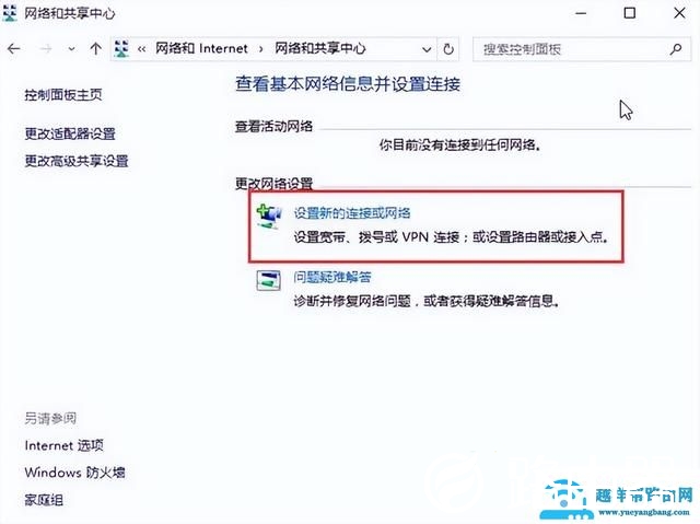 win10的无线网络不见了怎么办（win10找不到无线网络设置解决步骤）(2)
